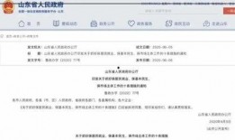 山东最新爆料消息,揭秘神秘事件背后的惊人真相